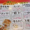 赤シャモジ 本店