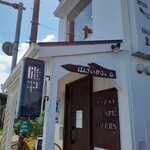 Banzai Cafe - 