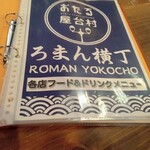 Yakitori Yukitori - 