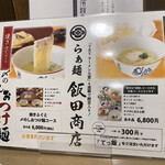 Genpin Ikebukuro Fugu Unagi Kani Ryori - 