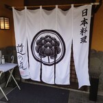 Hasu no Niwa - 