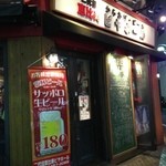 Nidaime Ebisu Beer Hall - 