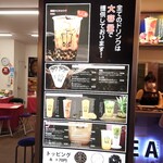 Bubble Tea Senmon Ten Tea Time - 