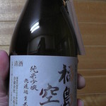 Yamatogawa Shuzo Ten - 純米吟醸”福島空港（１，４００円）”