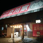 Rice to Ramen Tachikawa Ya Isesaki Ten - 