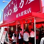 Ramen Kairikiya Higashikurume Ten - 真っ赤な看板が目印です！