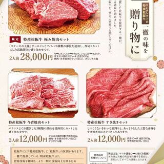 Matsusaka beef from Matsumoto Farm won the “1st Place of Excellence Award”