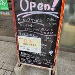 花笑み - 店舗前メニュー