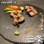 Enshutsu Teppan Steak & BAR Cocotte Alpha Kawaramachi Honten - 