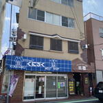 Kei - 店舗外観。右側の入り口から2階に上がります