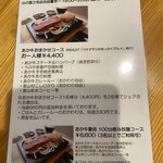 Nouka Restaurant Yamano Sato Nigo Ten - 