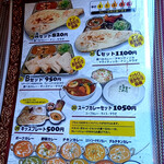 Tandoori Restaurant Asa Chitose Ten - 