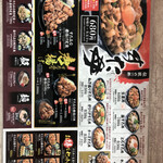 伝説のすた丼屋 - 