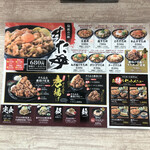 伝説のすた丼屋 - 