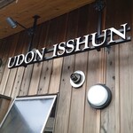 Udon Isshun - ローマ字