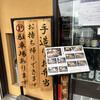 Dining Matsukou - 