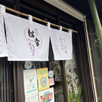 Dining Matsukou - 