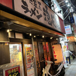 Yokohama Iekei Ramen Konshinya Osaka Takatsuki Ten - 