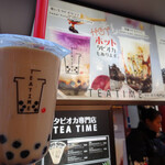 Bubble Tea Senmon Ten Tea Time - 