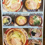 Ramen Musashi - 