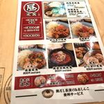 Shumai no Joe Osaka Ekimae Dai3Biru Ten - 