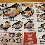 一秀家 鳥ロマン 積極の丼 - メニュー