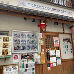 Inchan Restaurant - 