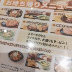 Steak no Don Sakai Shichi Do Ten - 