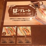 KOMEDA’S Coffee Kamakura Fukasawa Ten - メニュー