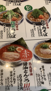 h Marugen Ramen Isahaya Ten - 