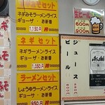 Ramen Shop Funehiki Ten - メニュー２