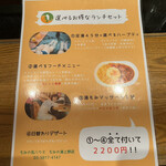 Ashiyu Cafe Mominoyu Ueno Ten - 