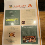 Ashiyu Cafe Mominoyu Ueno Ten - 