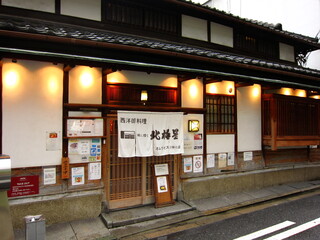 Hokkyoku Sei Shinsaibashi Honten - 