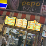 POPO ホットク - 