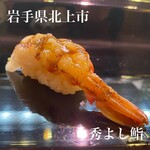 Hideyoshi Sushi - 