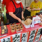 うまいもん鬼太郎 - 