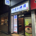 Soba no Kanda Toichiya Sendaishiaobaku Ichiban Ten - 外観