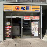 Matsuya Shonandai Ten - 店頭