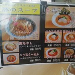 Ramen Dashi Ya - 