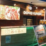 Taruwain Sakaba Dongyu Donki - 