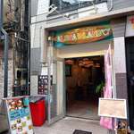 Shimbashi Sakaba ALOHA ISLAND - 