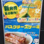 おいもの宝箱 - メニュー②