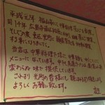 麺屋 菜心 - 段原から1月25日移転して来ました。