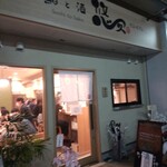 Sushi to Sake Yukyu - 