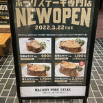 Mallory Pork Steak Otemachi Ten - 