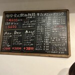 Akarenga Jingisukan Club Hokunijugo Jo Ten - 看板メニュー