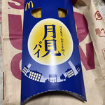 McDonalds Hakuraku Ekimae Ten - 