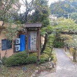 はるみや旅館 - 駐車場からこの路地を歩いて行くと旅館があります