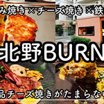 Kitano BURN - 